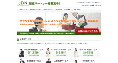 Desktop Screenshot of partner.wgps.jp