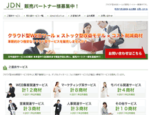 Tablet Screenshot of partner.wgps.jp